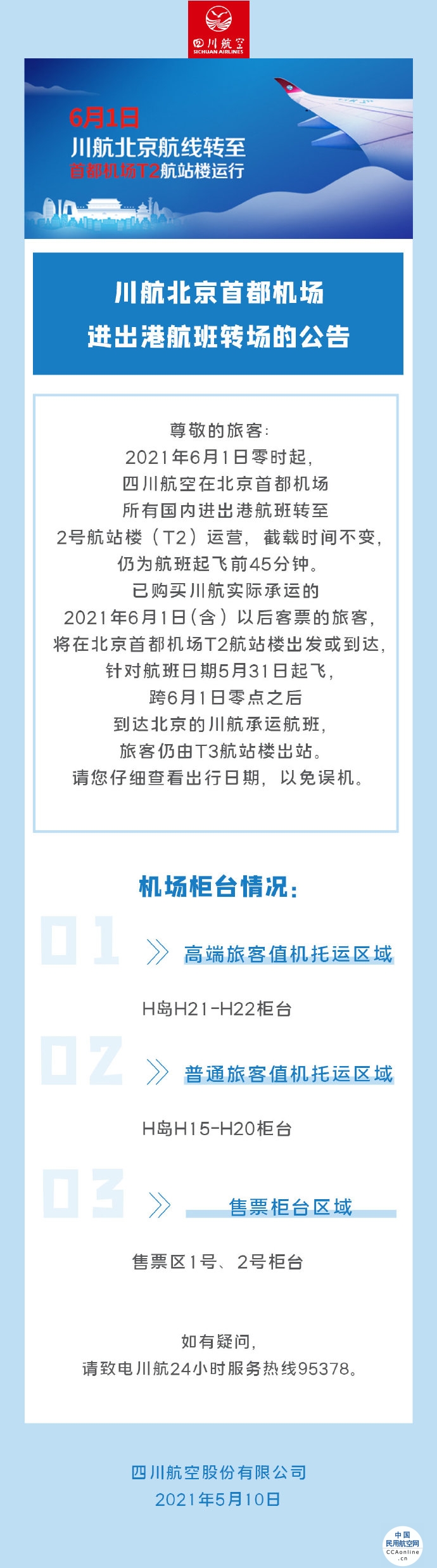 码1国国部航与国2开3从，深度解析与前景展望，码一国航与国二开启，深度解析与前景展望