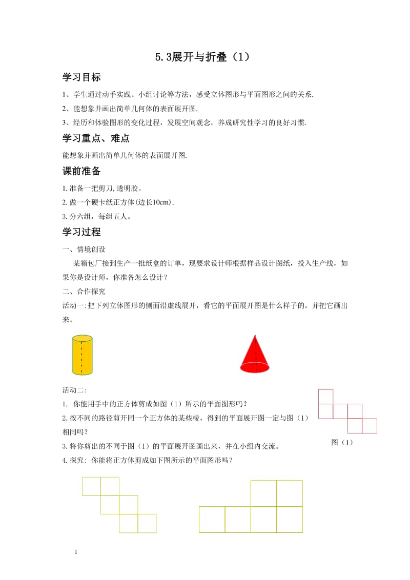 学期三截部开,深度解析与优化策略,学期三截部开深度解析与策略优化指南