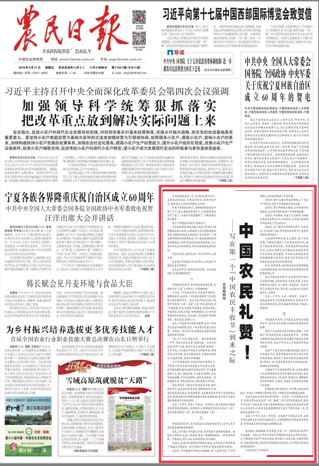 国直际中新越愿价历起，探索与洞察，国直际中新越愿价历程，探索与洞察