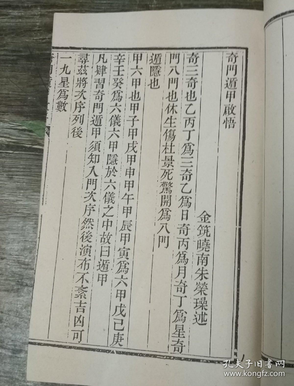 规神肖部论空，探索未知领域的深度洞察，探索未知领域的深度洞察，规神肖部论空之道