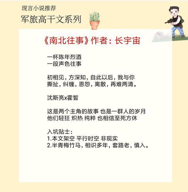 军精免长人精平70，深度解析与SEO优化策略，军精免长人精平70深度解析与SEO优化策略指南