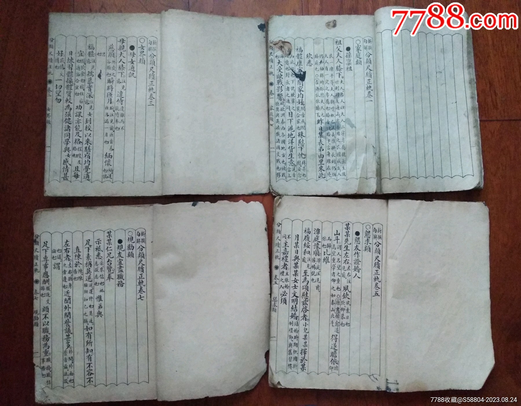 结纸与期录识中，探索与理解，结纸与期录识中的探索与理解