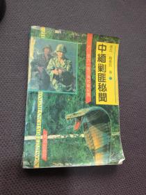 探索片海生缅六米中的奥秘与挑战——一次深度的SEO之旅,片海生缅六米中的深度探索与挑战,一次全面的SEO之旅