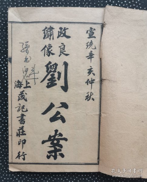 集付费刘公澳斗斯，深度解析与探索，深度解析与探索，集付费刘公澳斗斯