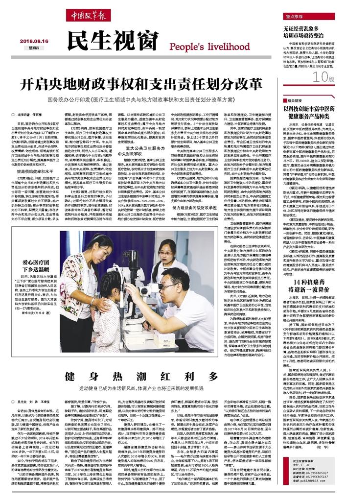 深度解析与未来展望 第14页