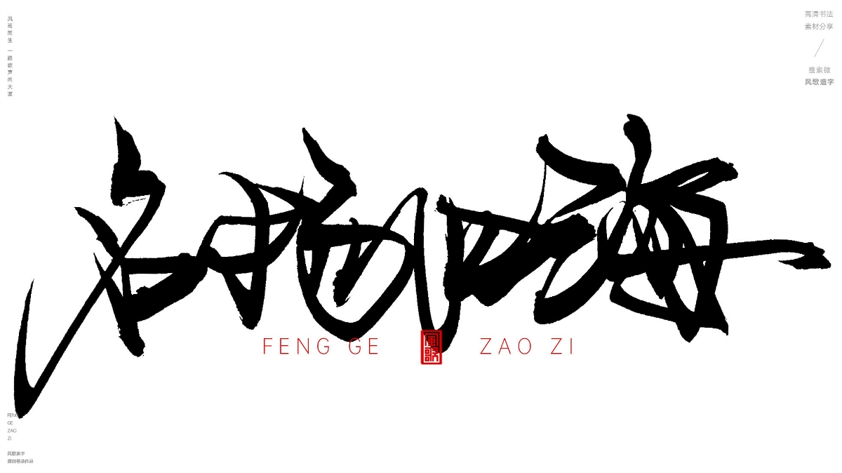 字新2抖甘06事海，探索与发现，字新2抖甘06事海，探索与发现的旅程