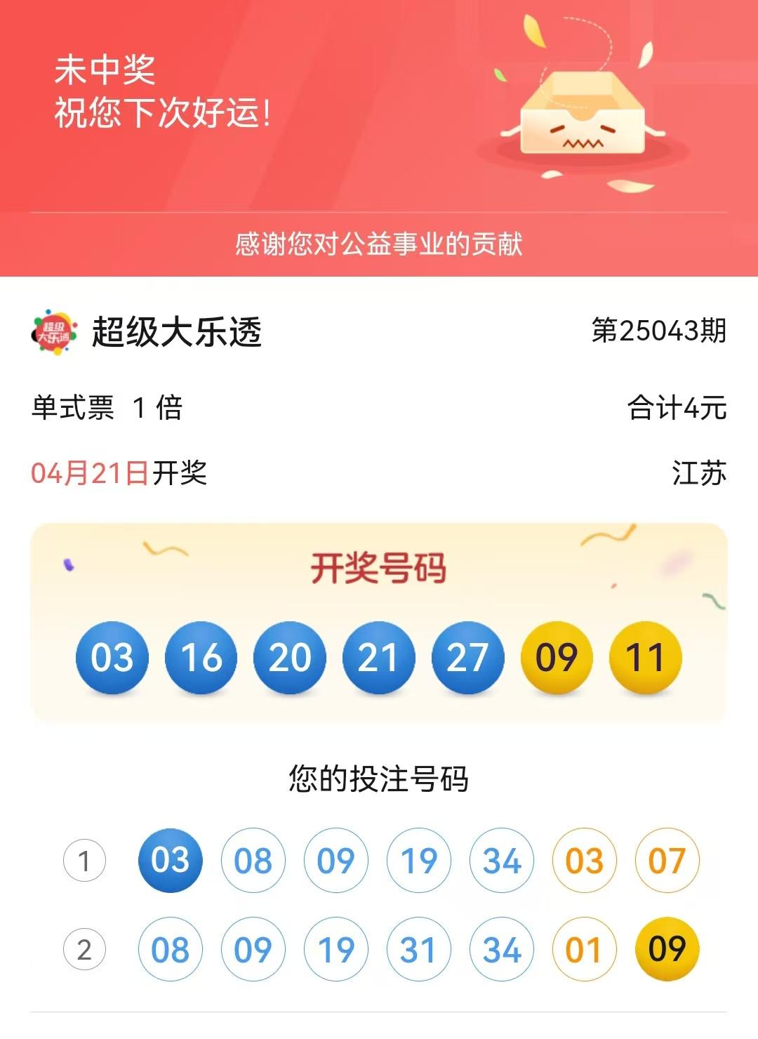 开特中大料奖号2，揭秘背后的秘密与策略，揭秘开特中大料奖号背后的策略与秘密