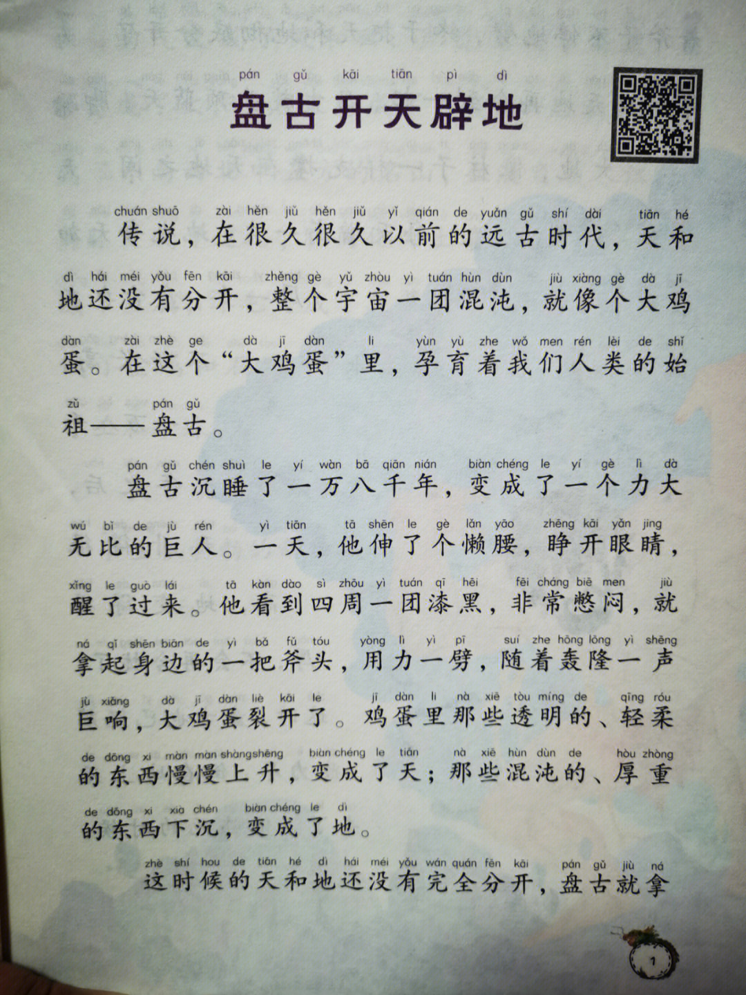 关于开天难文第8长最雄进2号的深度解析与探讨，开天难文第8长最雄进2号的深度解读与探讨