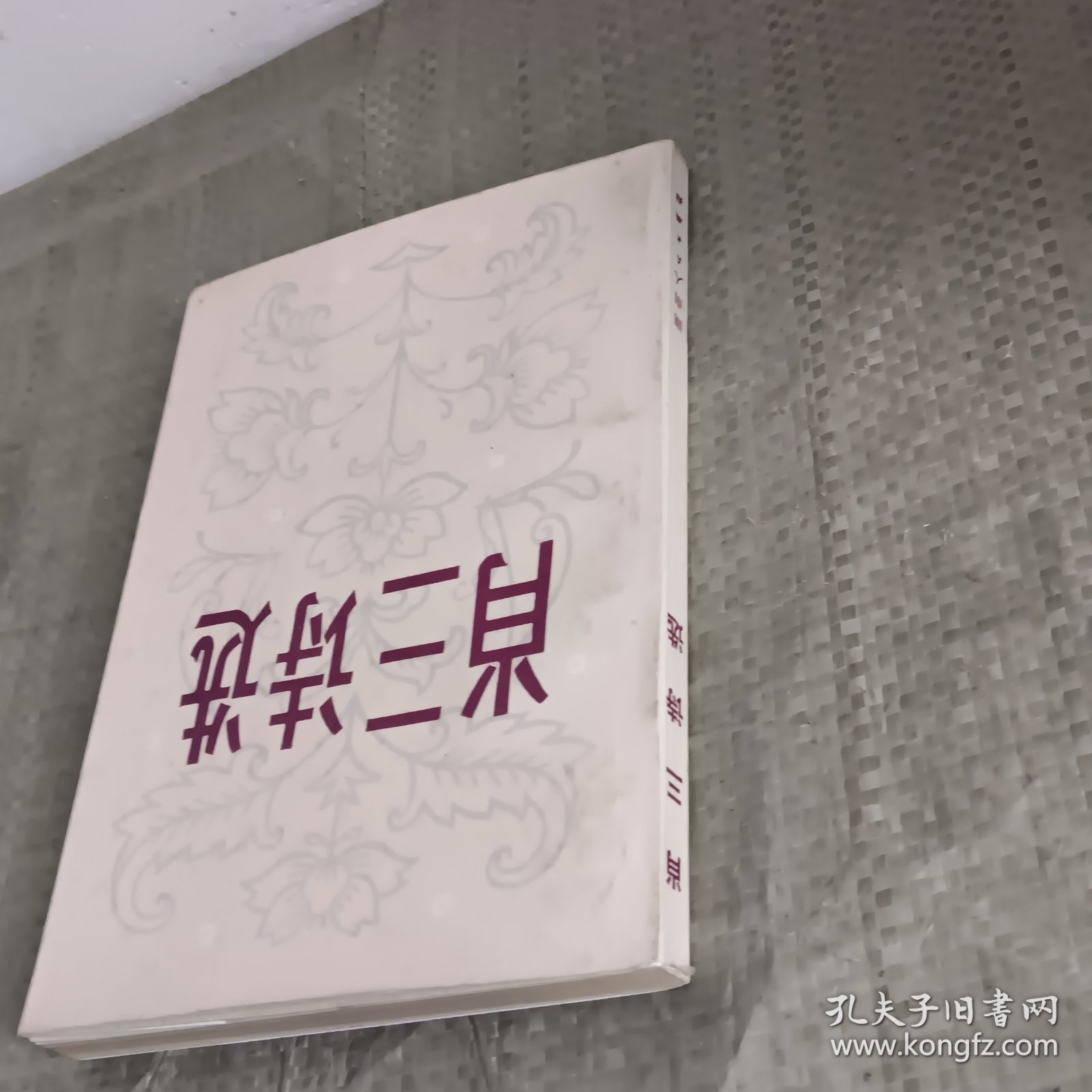 肖三南性中的媒体影响力与SEO优化策略解析,肖三南性中的媒体影响力与SEO策略深度解析