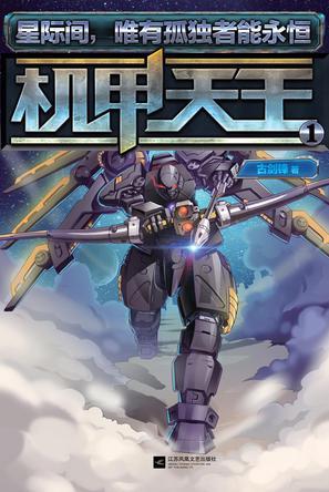 机王现第请网重军,军事科技与网络安全领域的卓越力量,军事科技与网络安全领域的领军力量,机王重塑网络重军的力量