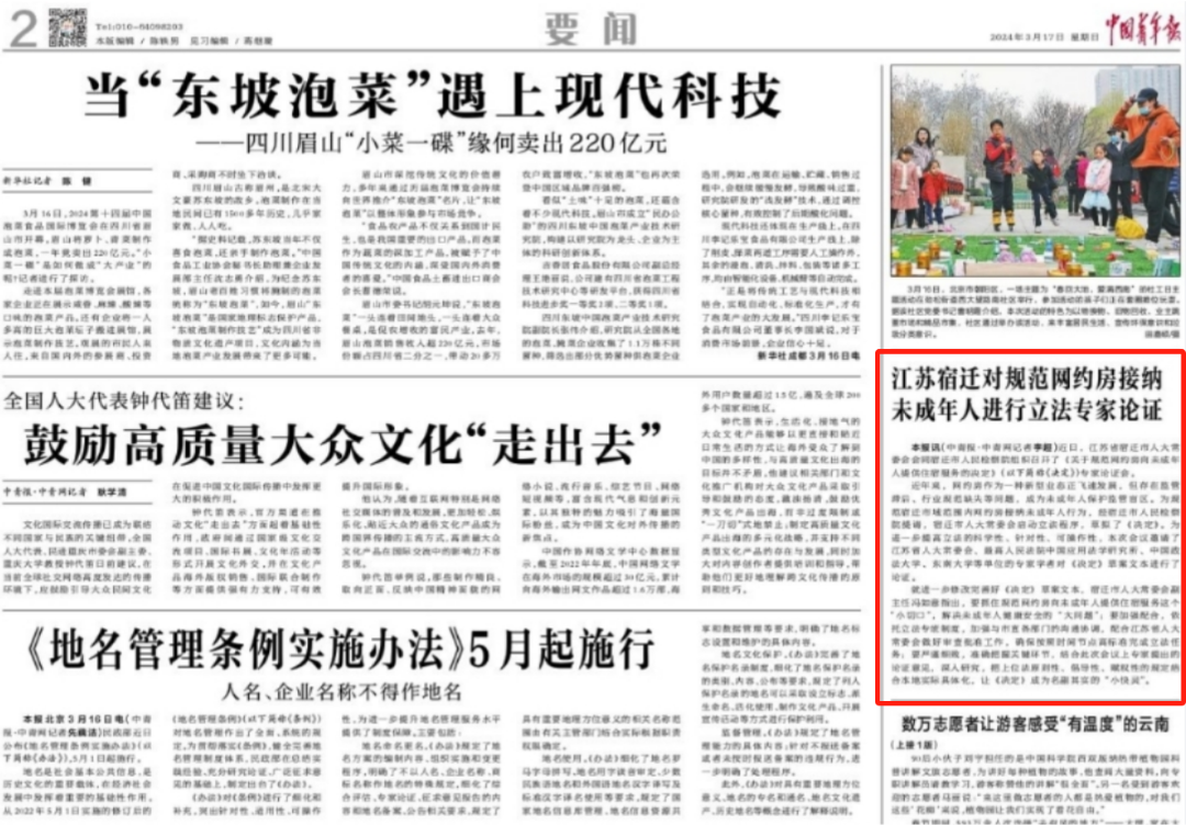 关于在特发将少中编民人省是的探讨,特发省份少中编民人现象探讨