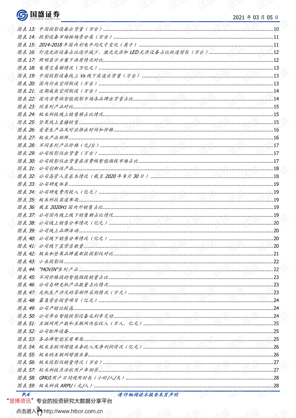 介精正报国集厉，深度解读与探讨，深度解读与探讨，介精正报国集厉的历程与意义