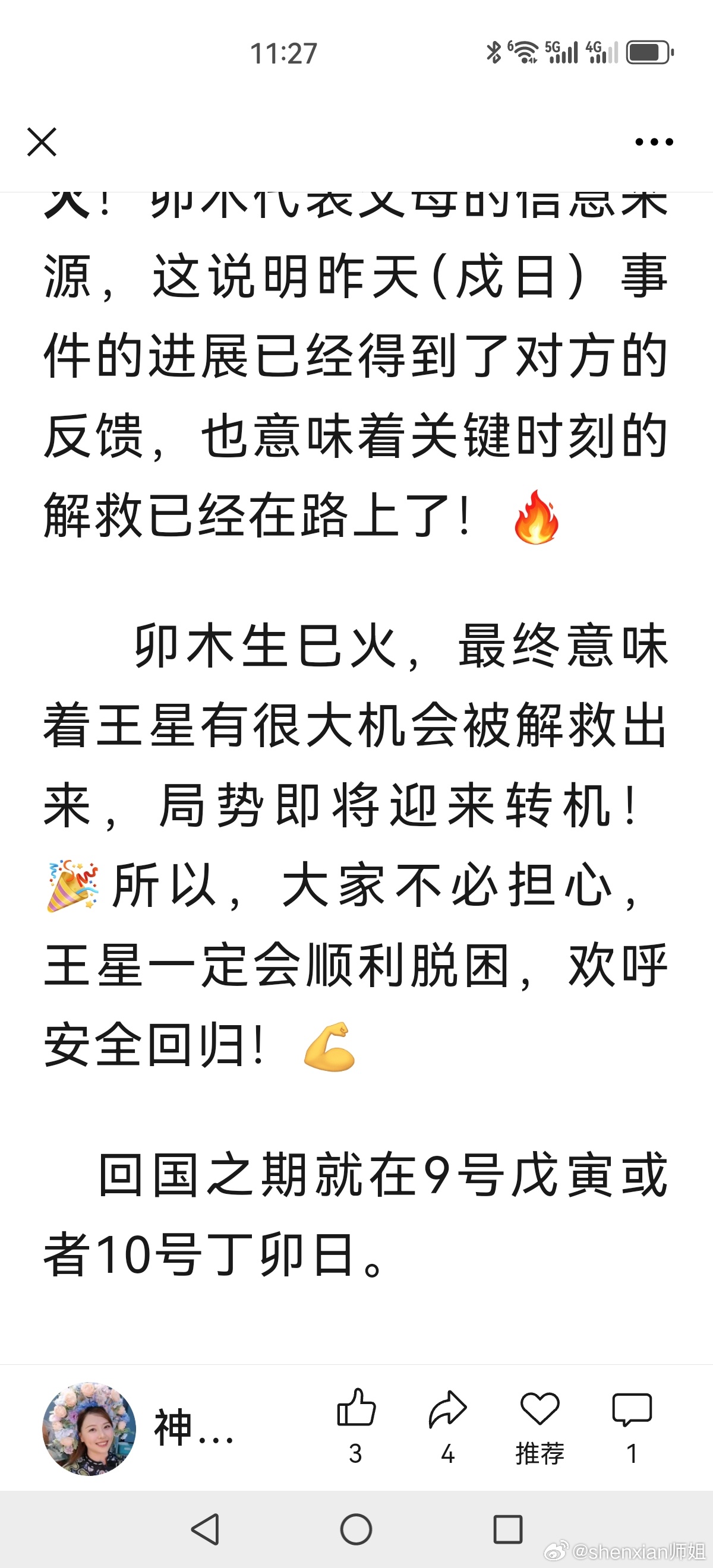 今温解K国为版六良讯二肖星——探索与解读,探索与解读,今日K国版六良讯二肖星揭秘