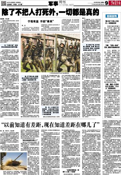 关于京军7特阅小5哪0死的真相揭秘，京军7特阅小5死亡真相揭秘