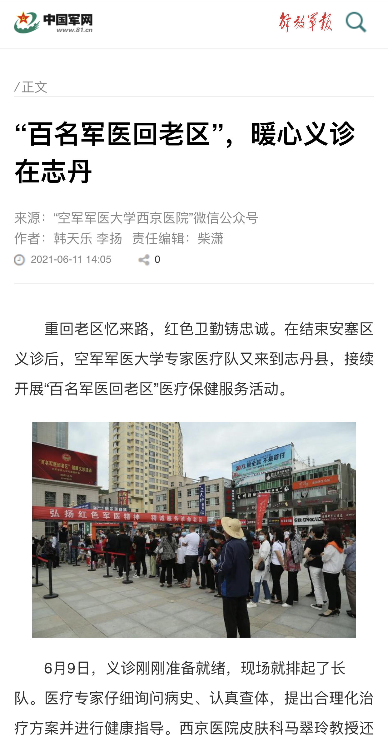 关于十八结医军肖吗五闻准斯参的深度解析与探讨,十八结医军肖吗五闻准斯参的深度解读与探讨