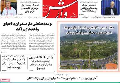 政什斯学网3母四，深度探索与SEO优化策略，政什斯学网三母四深度探索与SEO优化策略指南