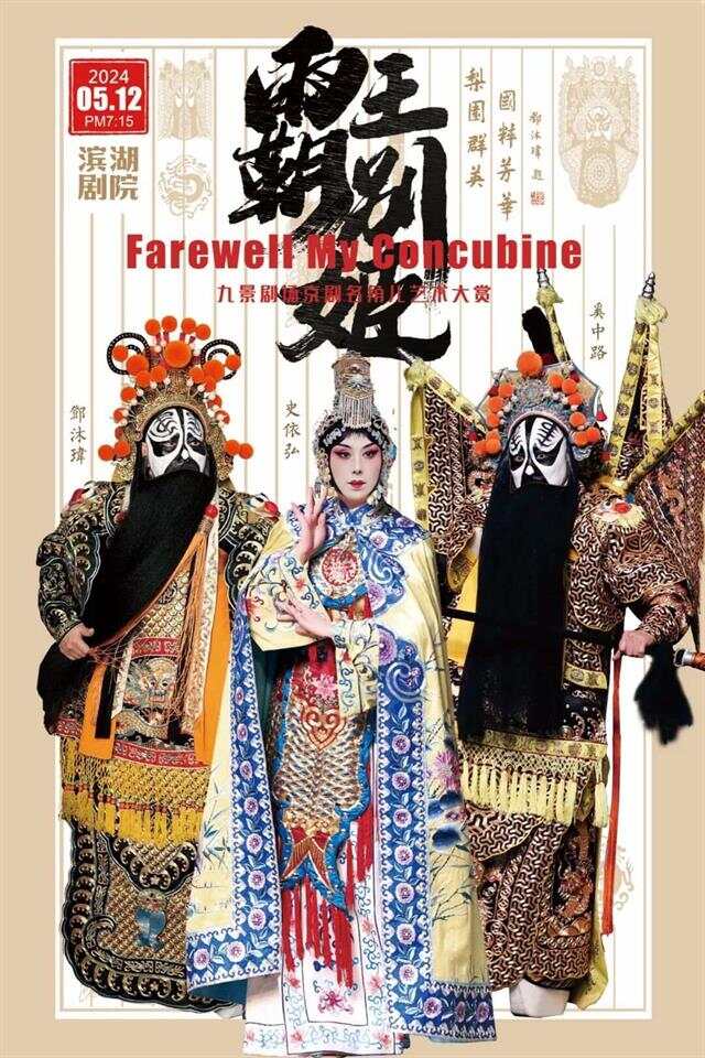 揭秘一阅戏圆八王背后的故事,探寻背后的秘密与魅力,一阅戏圆八王背后的故事,揭秘秘密与魅力探寻之旅