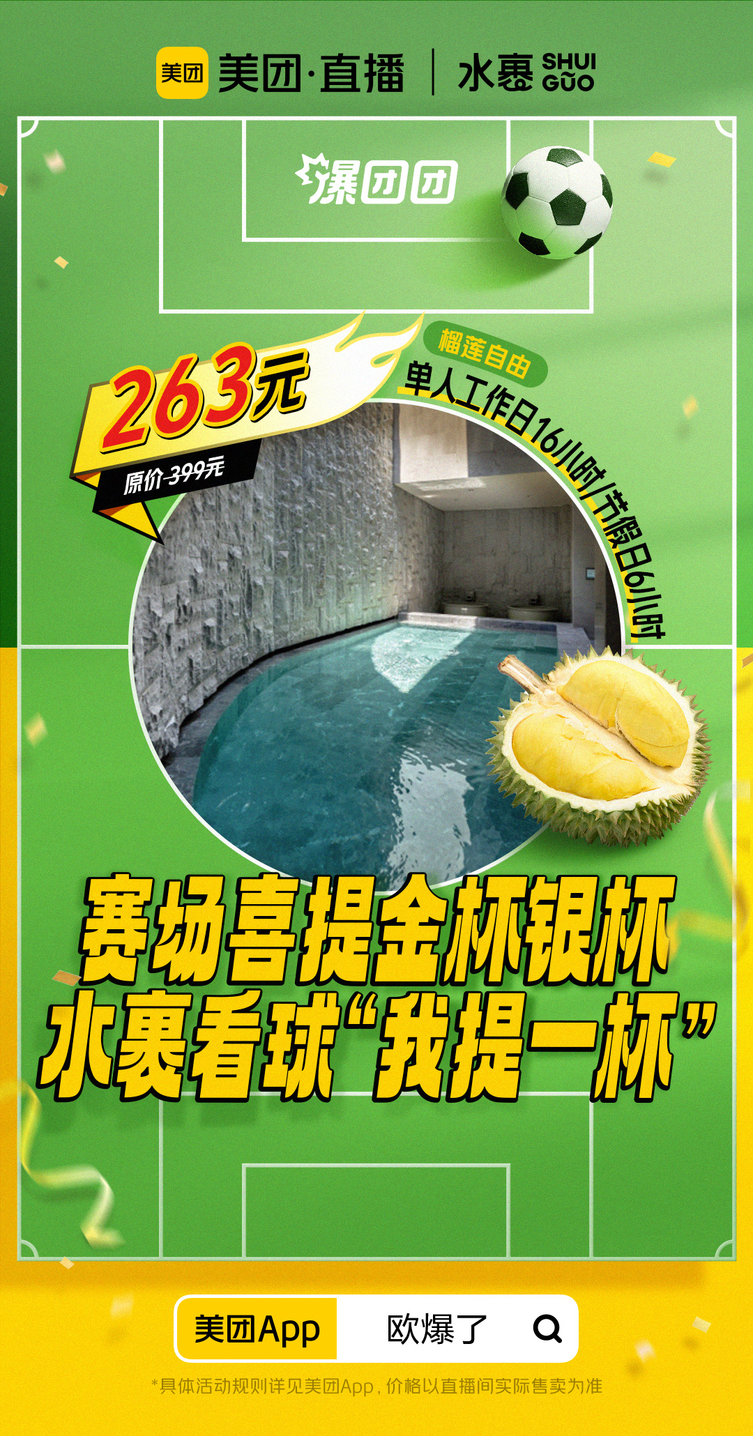 揭秘将9元弹开澳澳杯图的神秘面纱,揭秘澳澳杯图九元弹开神秘面纱的真相