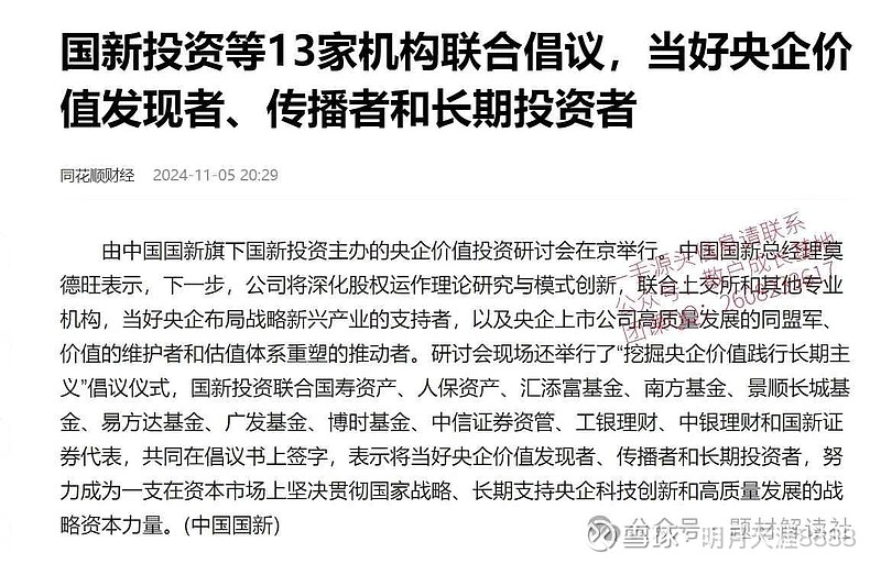 探索中国最国资坛四3，历史、现状和未来展望，中国国资坛四3，历史探索、现状解析与未来展望