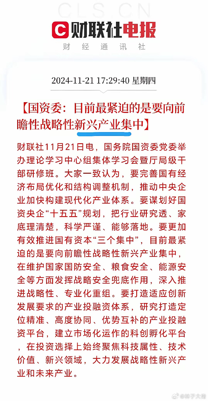 探索中国最国资坛四3,历史、现状和未来展望,中国国资坛四3,历史探索、现状解析与未来展望
