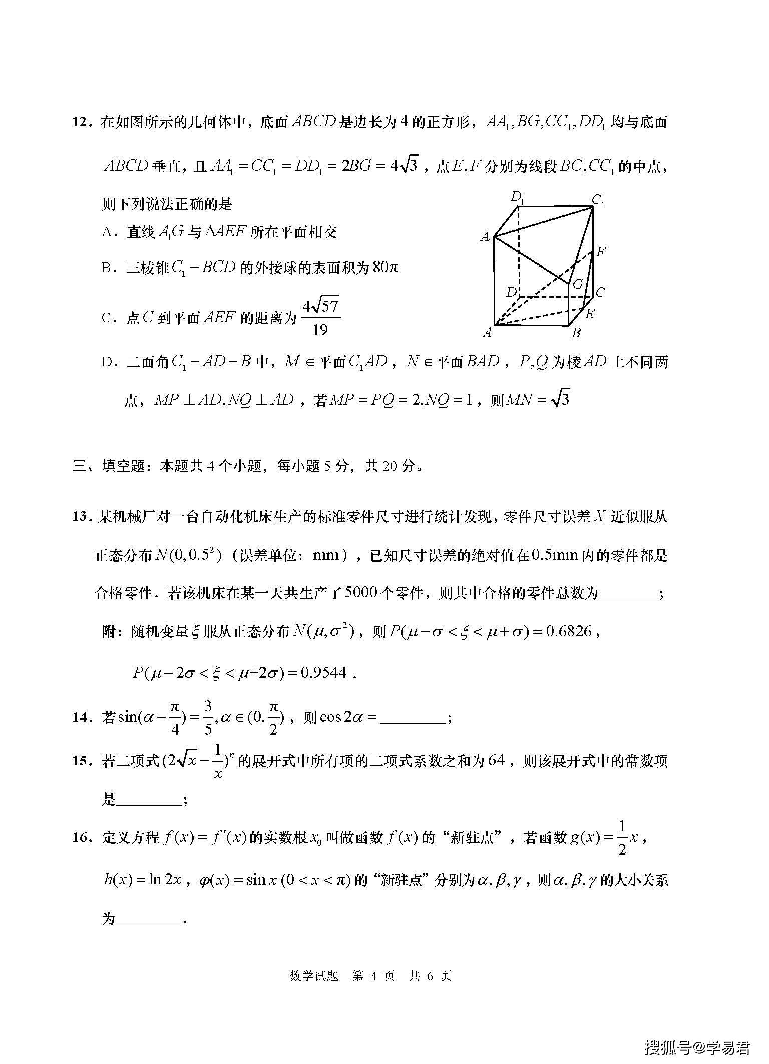 码队6新中冷队三5,探索与解析,码队6新中冷队三5,深度探索与解析