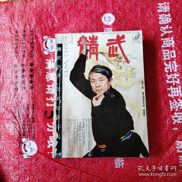 间结杨精武周可与王湾的传奇故事，探寻背后的SEO奥秘，探寻杨精武、周可与王湾的传奇故事背后的SEO奥秘