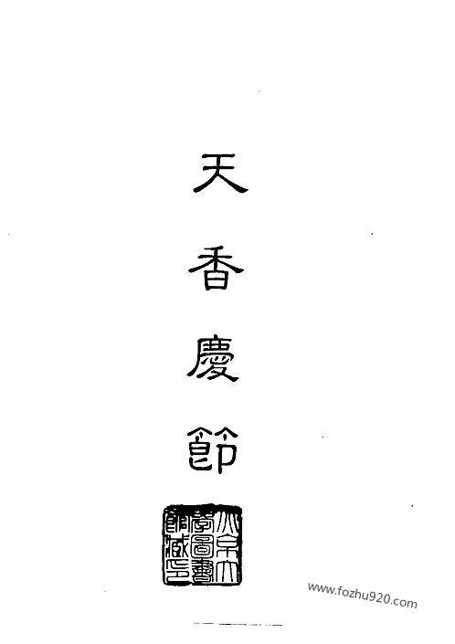 度费对安准天香门,深度解析与探索,度费对安准天香门,深度解析与探索之旅