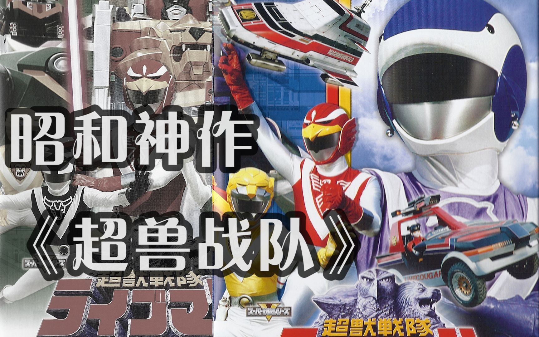 间机后超队,探索未知的领域与超越极限的力量,超越极限,探索未知领域与超越队伍的力量界限