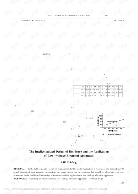 文式制与地域内容融合,探索与实践,文式制与地域内容的融合探索与实践