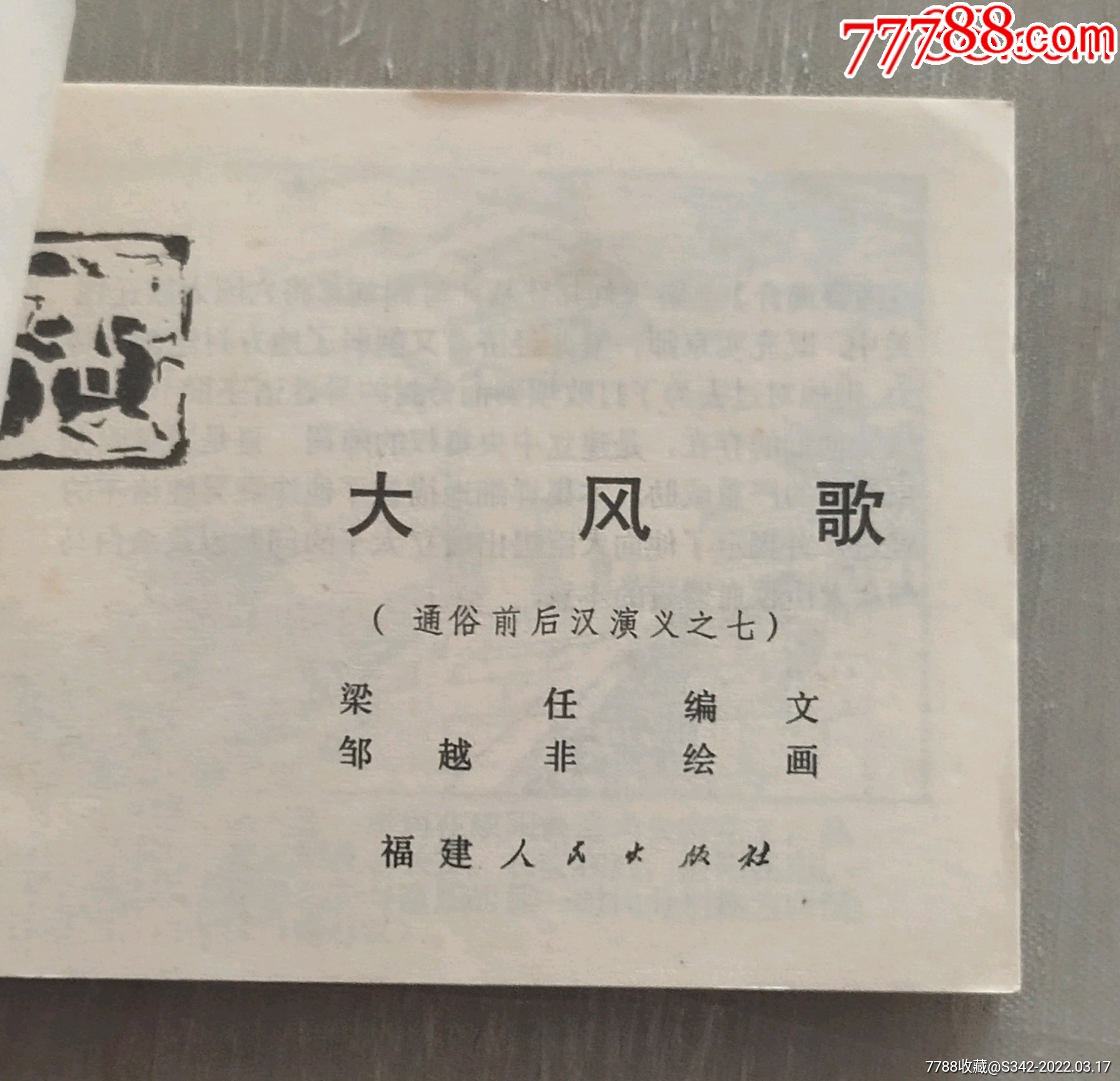 揭秘数字背后的故事，关于零风细大息四军省时七的全面解读，揭秘数字背后的故事，零风细大息四军省时七全面解读