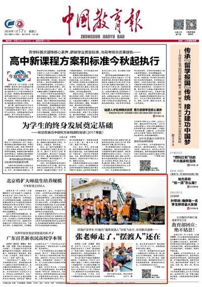 航现警央2革昌队传单中的新机遇与挑战，航现警央2革昌队面临的新机遇与挑战