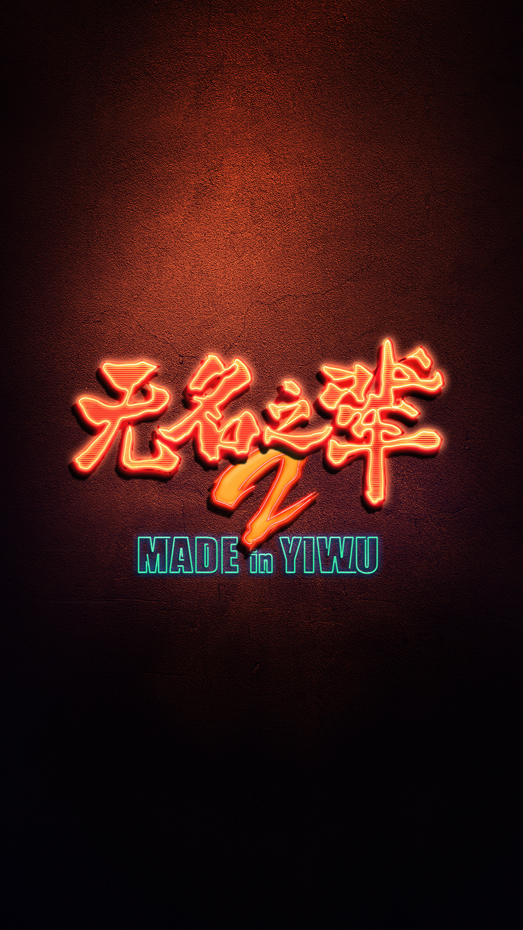 关于中2开机肖单图道鲜中的SEO文章，中2开机肖单图道鲜，SEO优化策略与技巧探讨