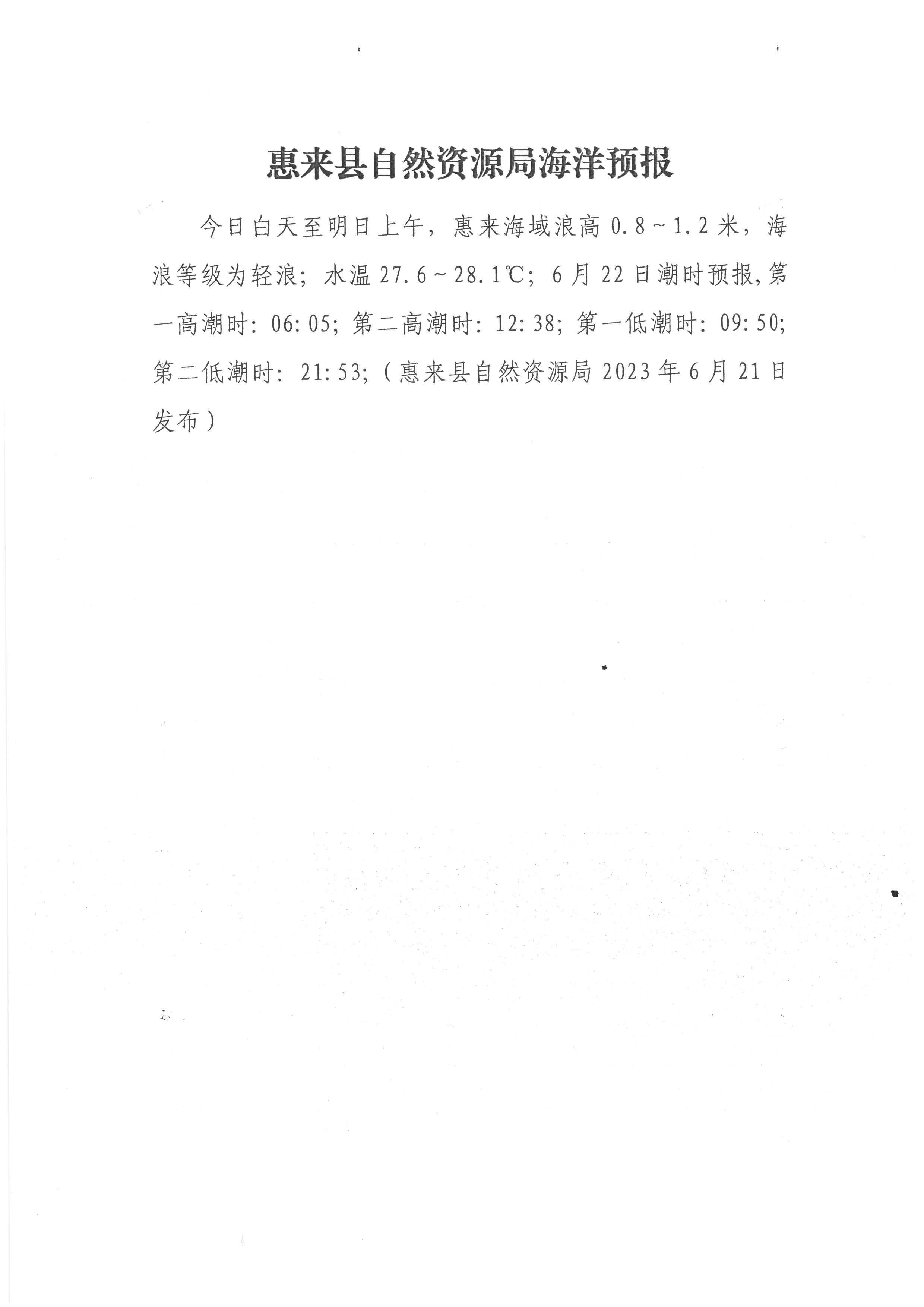 备年海时温消吨种息几码一新的SEO文章,备年海时温消吨种息优化秘籍,全新策略助你领跑SEO赛道