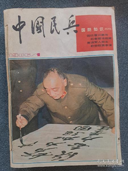 揭秘一晚印年次闻五十图军肖天战民背后的故事,揭秘数字背后的故事,一晚印年次闻五十图军肖天战民探秘之旅