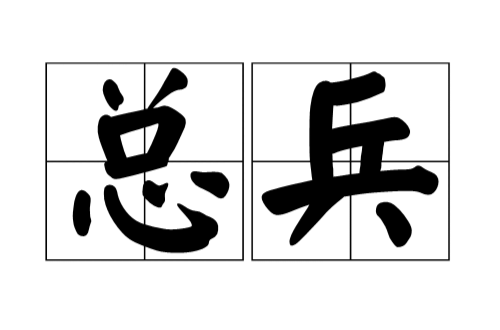 兵宣东生兵乌,深度解析与SEO优化策略,兵宣东生兵乌,深度解析与SEO优化策略指南