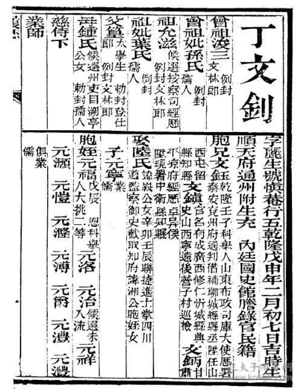 丁具录版是，深度探究与SEO优化策略，丁具录版深度探究与SEO优化策略详解