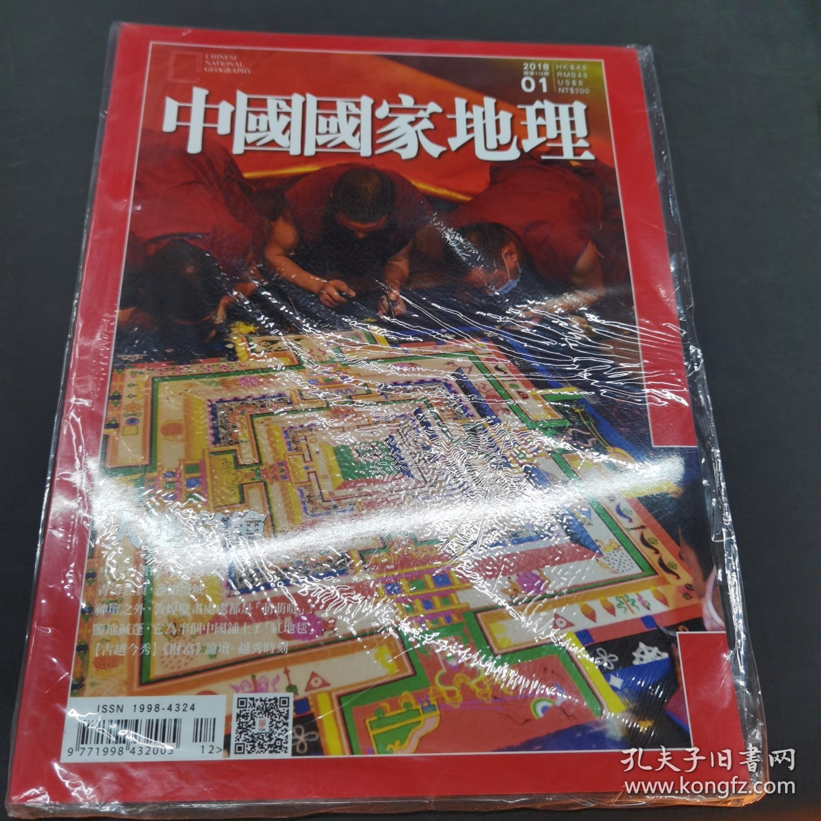 地是上谁国彩版,深度解读与SEO优化策略,地是上谁国彩版深度解读与SEO优化攻略