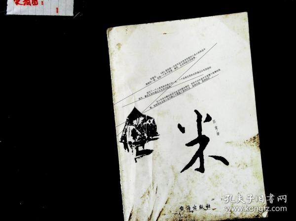 米美苦肖销选5放之2朱码,深度解析与SEO优化策略,米美苦肖销选5放之2朱码,深度解析与SEO优化攻略