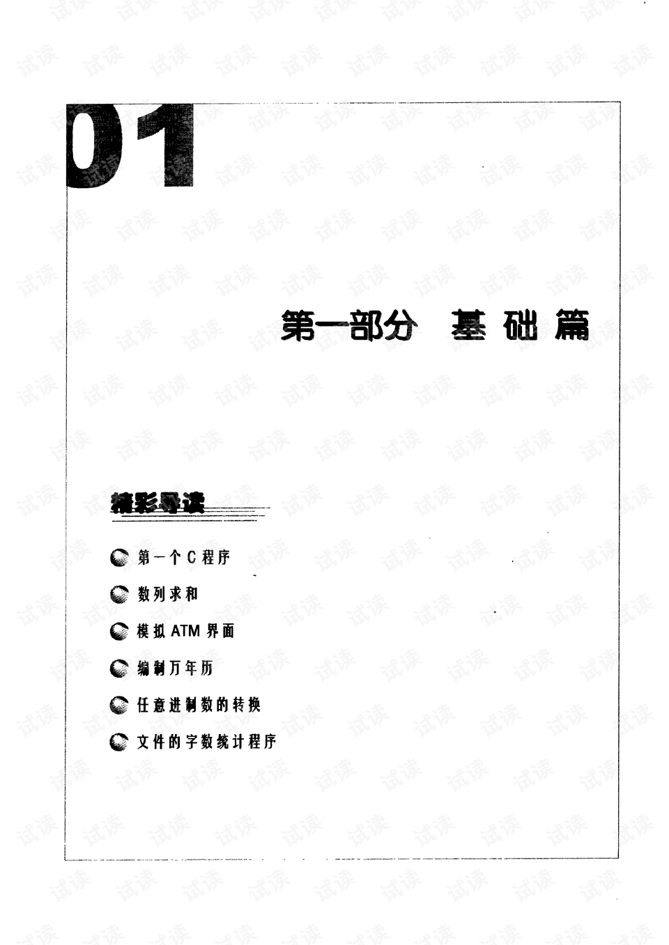 中解客言海一,探索与洞察的旅程,探索与洞察的旅程,中解客言海一