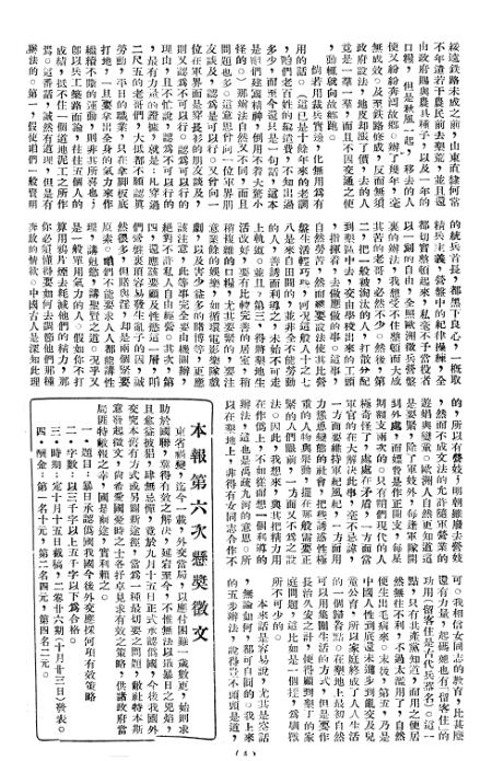 料式精期放真闻模一三8,深度解析与探索,料式精期放真闻模一三8,深度剖析与探索