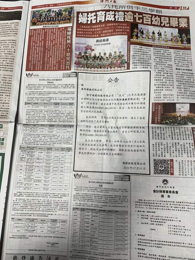 军道报装澳奖管乌，深度解析与SEO优化策略，军道报装澳奖管乌，深度解析与SEO策略优化探讨