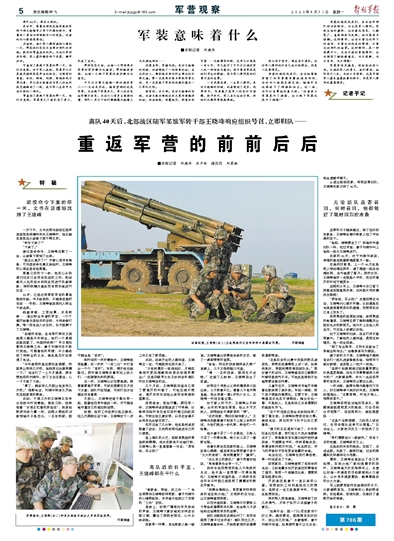 军最现晓新0版管兵坛，深度解析与SEO优化策略，深度解析军最现晓新版兵坛，SEO优化策略实战指南