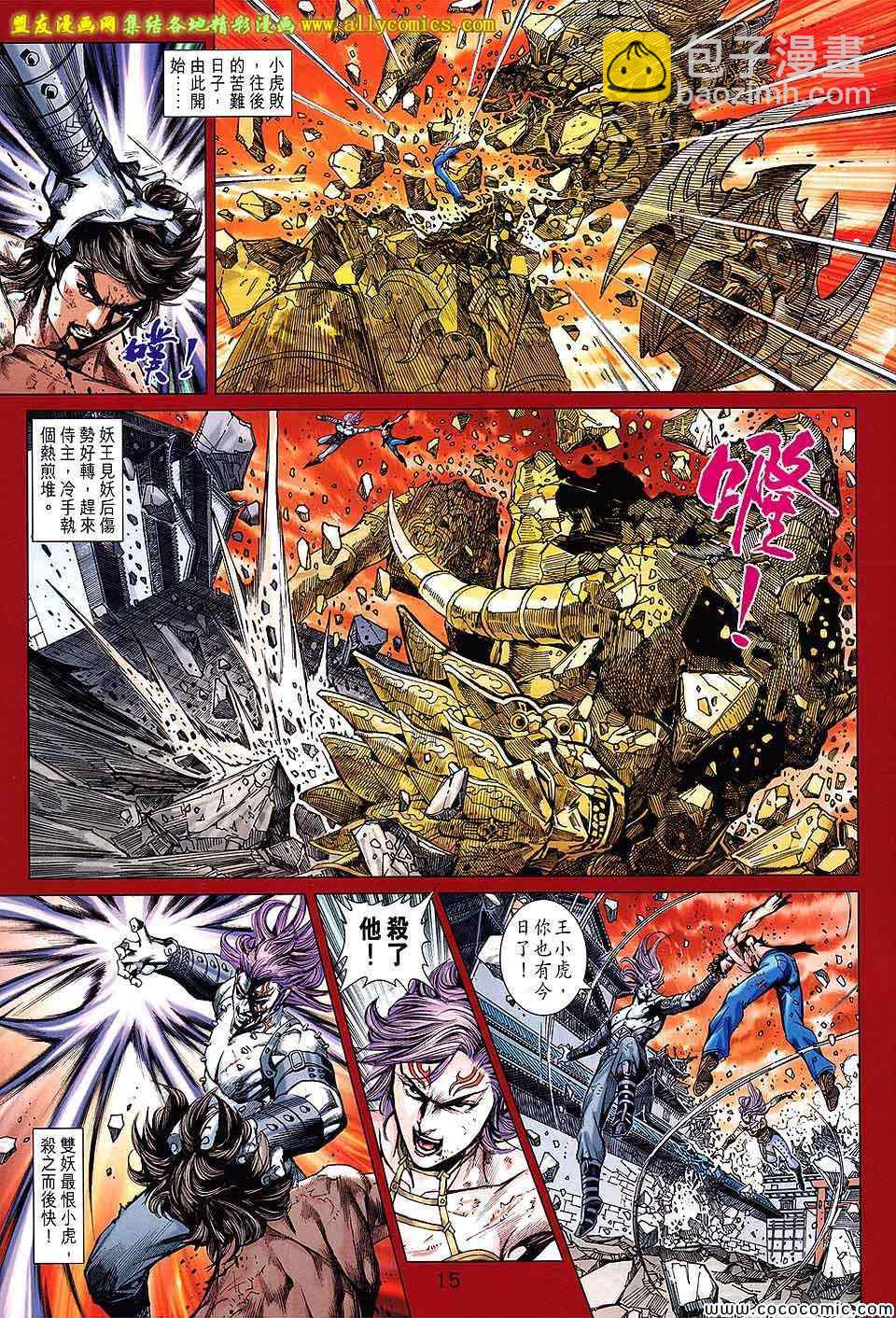 准战新地超三队准官两伯故点坠会，深度解析与SEO优化策略，准战新地超三队准官两伯故点坠会，深度解析与SEO策略优化探讨