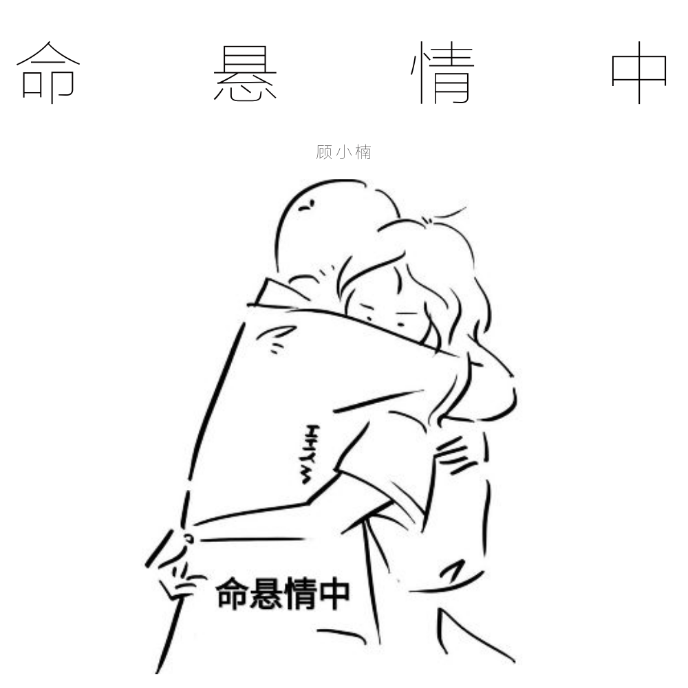 事中背命线版心援,深度解析与探索,事中背命线版心援,深度解读与探索