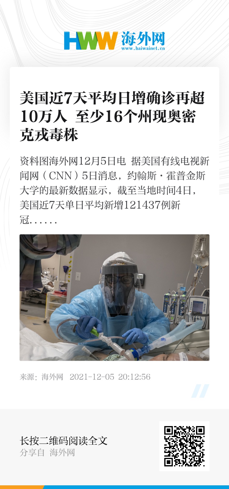 全长有国州疫现2新，深度解析与应对策略，国州疫情再现，深度解析与应对策略