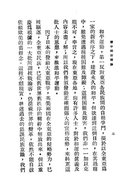 新f期论国中，探索与发展，新f期论国中，探索与发展之路