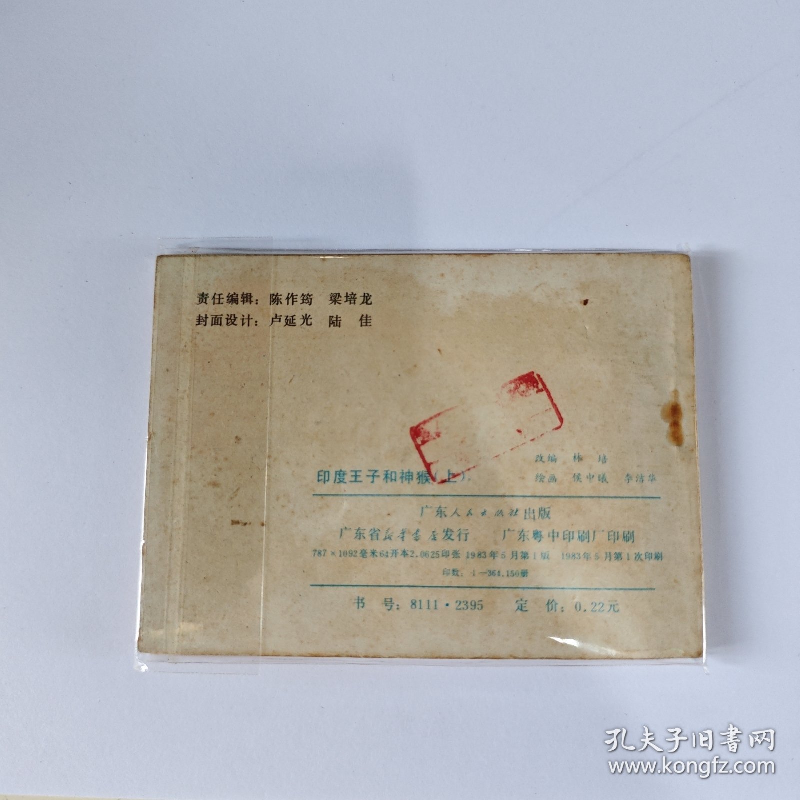 主多印王队98中演子1坛直,背后的故事与SEO洞察,主多印王队背后的故事与SEO洞察揭秘