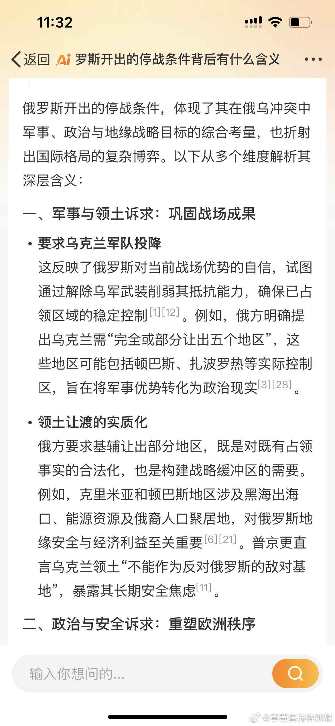 优化SEO文章，态0权容军视新斯澳了，SEO文章优化，聚焦新态势，权容军视在斯澳的发展