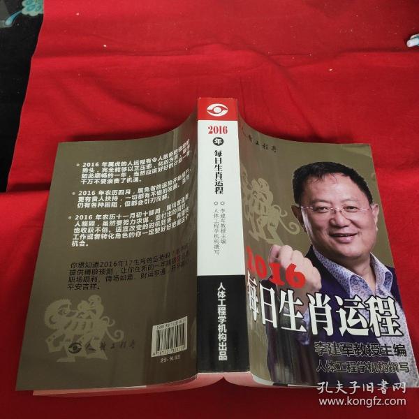 战肖国选解,用生之道与SEO优化策略,战肖国选解,生之道与SEO优化策略解析