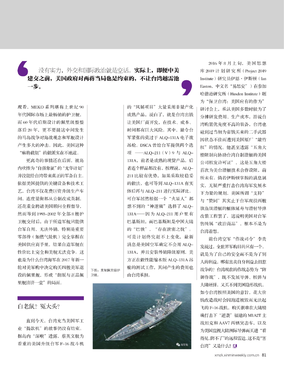 空防母9导论澳面资，深度解析与SEO优化策略，空防母9导论澳面资深度解析与SEO策略优化探讨